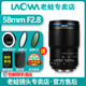 LAOWA 老蛙58mm F2.8 全画幅无反微距镜头 2倍放大昆虫人像牙齿