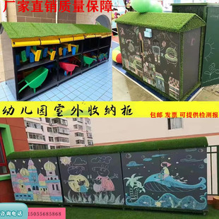 幼儿园户外涂鸦柜室外防雨储物柜儿童玩具置物架器材收纳柜玩具柜