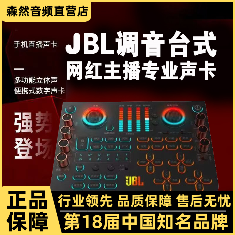 JBL KMP600声卡手机电脑直