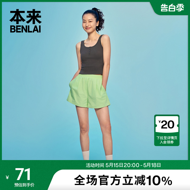 本来BENLAI女士弹力罗纹背心女2024夏季新款短款紧身上衣内搭外穿