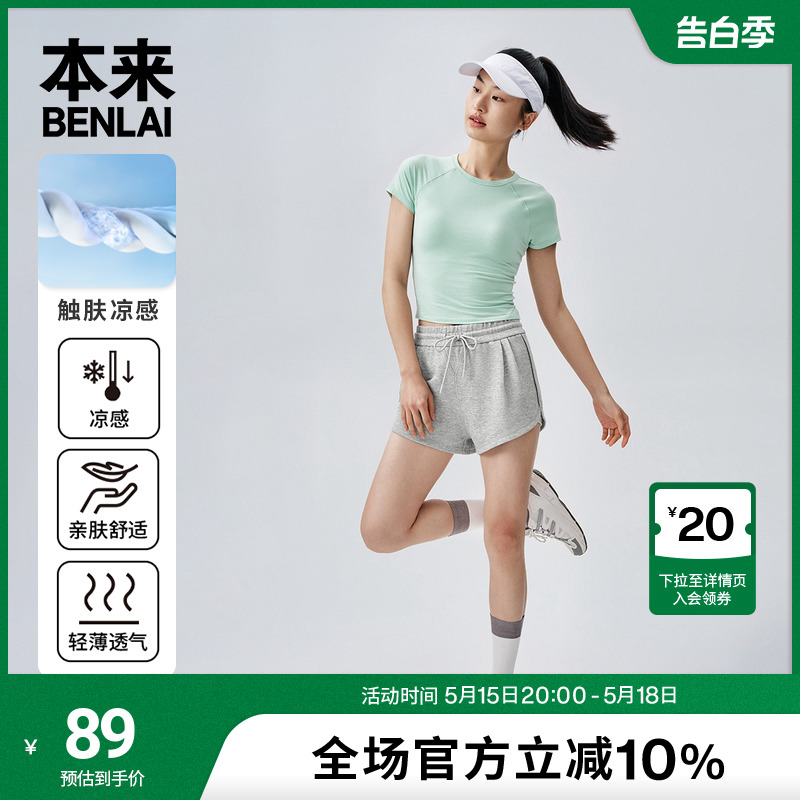 本来BENLAI女士凉感t恤女2024夏季新款简约休闲短款紧身短袖上衣