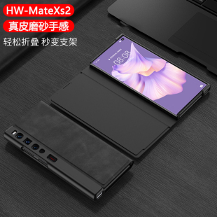 适用新款华为matexs2手机壳翻盖式真皮Xs2保护套折叠屏皮套典藏版mete护屏超薄全包防摔边框mtx商务男女外壳