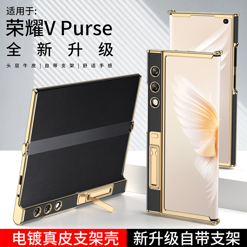 千彩云 适用荣耀VPurse折叠屏手机壳新款vPurse真皮电镀边框保护套全包防摔超薄外壳支架配件V Purse保护壳