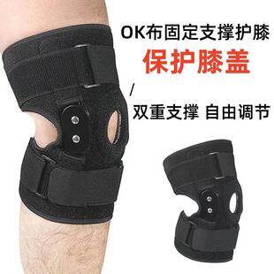 运动护膝男膝盖钢板支撑绷带捆绑加厚护垫保护半月板支撑膝盖护套