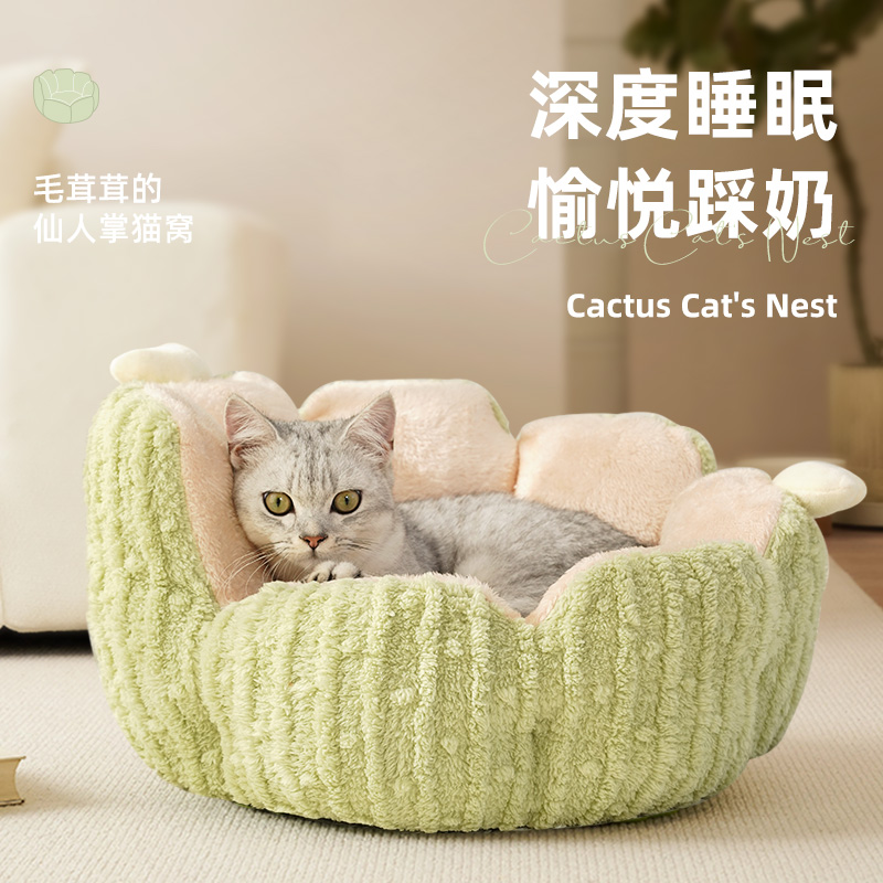 仙人掌猫窝冬季保暖幼猫屋加大半封闭