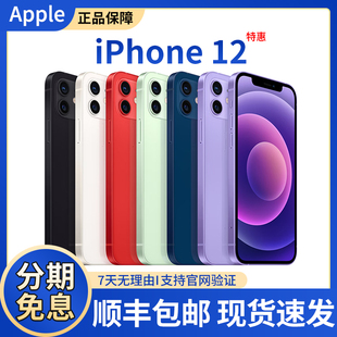 Apple/苹果iPhone 12 智能手机国行正品双卡双待5G全网通支持移动联通电信拍照游戏官方旗舰手机顺丰现货速发