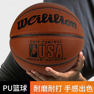 Weililion儿童篮球5号幼儿园中考比赛室内外专用成人标准PU7号球