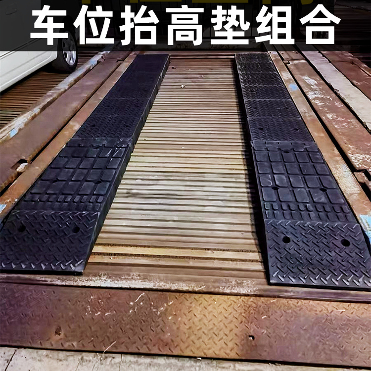 台阶脚踏台阶垫平面台阶汽车垫高防水