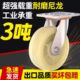 重型万向轮带刹车轮4568寸平板手推车万向轮加厚耐磨轮子大全全套