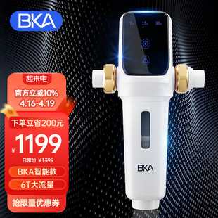 BKA前置过滤器家用反冲洗全铜自来水龙头全屋净水器AC28智能款