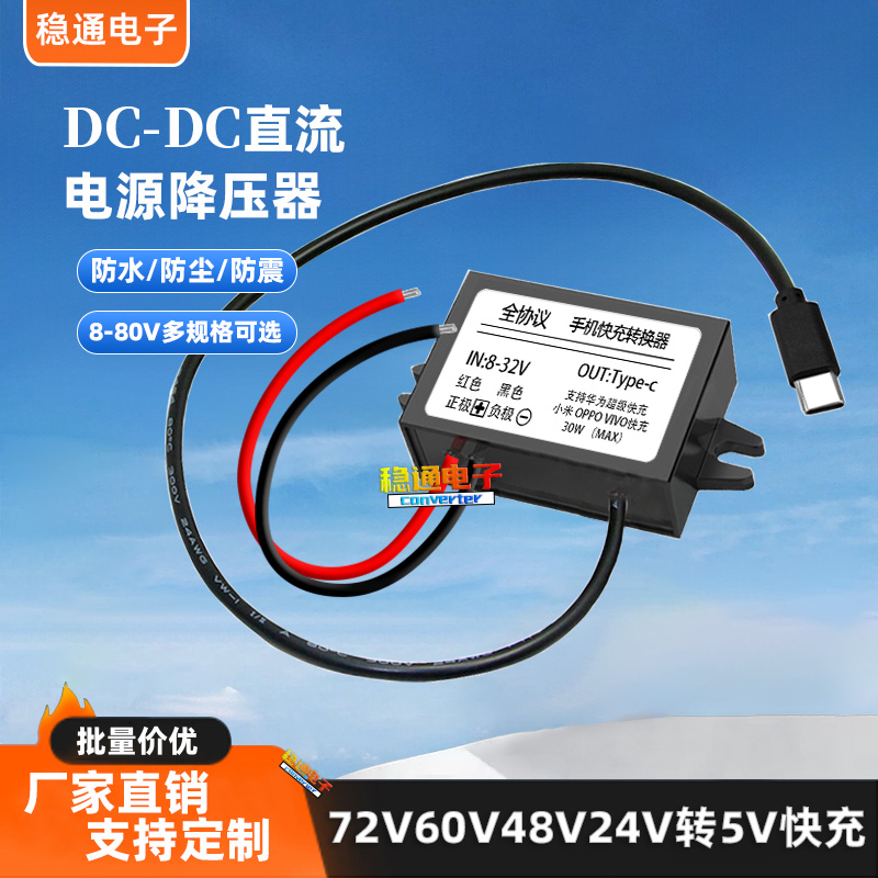 车载充电器60v48v24v12v转5V3A直流USB接口电源手机充电降压模块