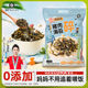 鳕鱼海苔碎拌饭儿童无添加剂宝寿司饭团材料肉松芝麻宝小包装紫菜
