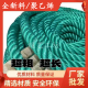 聚乙烯尼龙绳渔网绳拉树绳大棚耐晒抗老化防晒全编织高密度农用绳