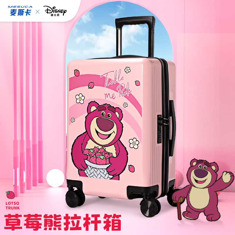 迪士尼草莓熊拉杆行李箱儿童女登机万
