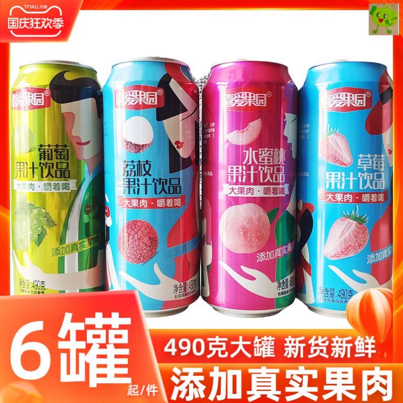 喜爱果园水蜜桃 草莓 荔枝 葡萄果肉果汁饮料490ml日期新鲜包邮