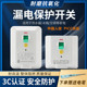 正品卓控漏电保护器开关86型柜机空调热水器220V家用3匹4匹