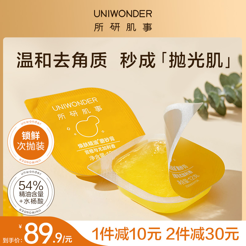 所研肌事身体磨砂膏全身去角质疙瘩毛囊深层清洁保湿男女夏|msdalam kategori Beauty/badan/minyak pati, Penjagaan Badan (baru), Body Scrub - dari Buy2taobao.com untuk memberikan perkhidmatan ejen Taobao profesional membeli