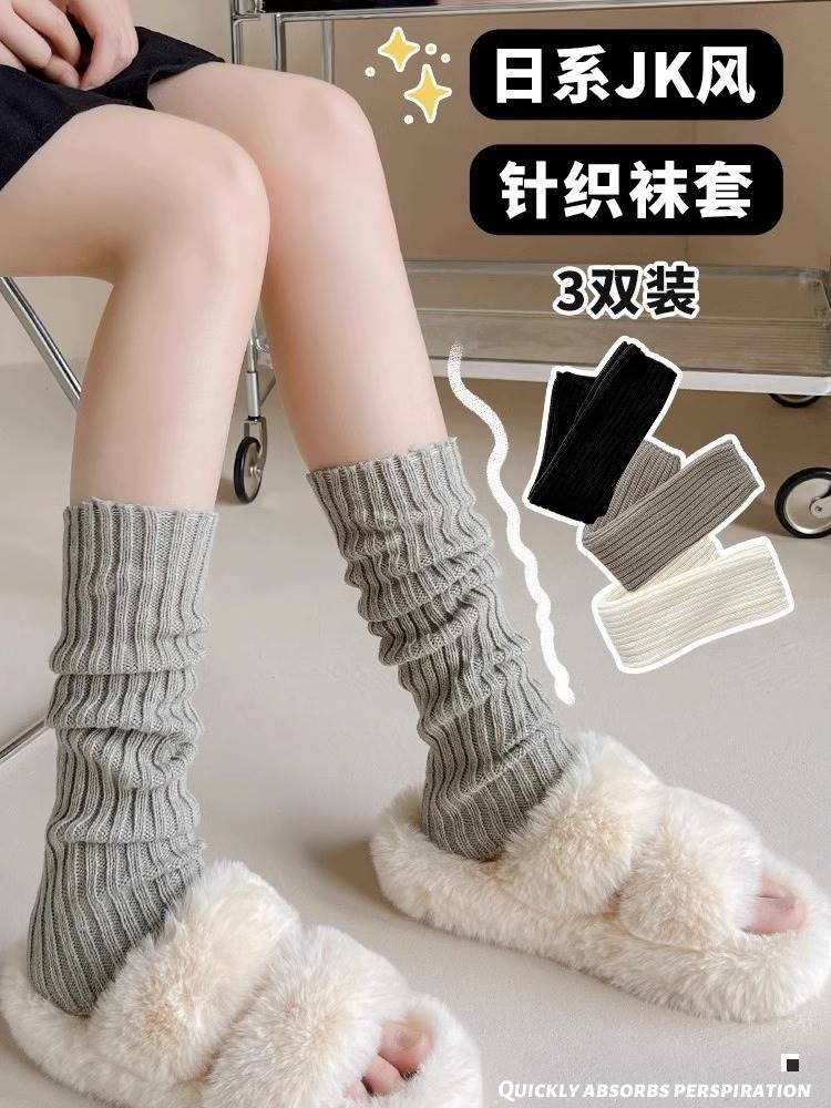 jk针织袜套女日系y2k辣妹学院风中长筒小腿秋冬季白色竖条堆堆袜