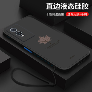 vivoy76s手机壳液态硅胶男vivo y74s软创意新潮牌女款适用于枫叶