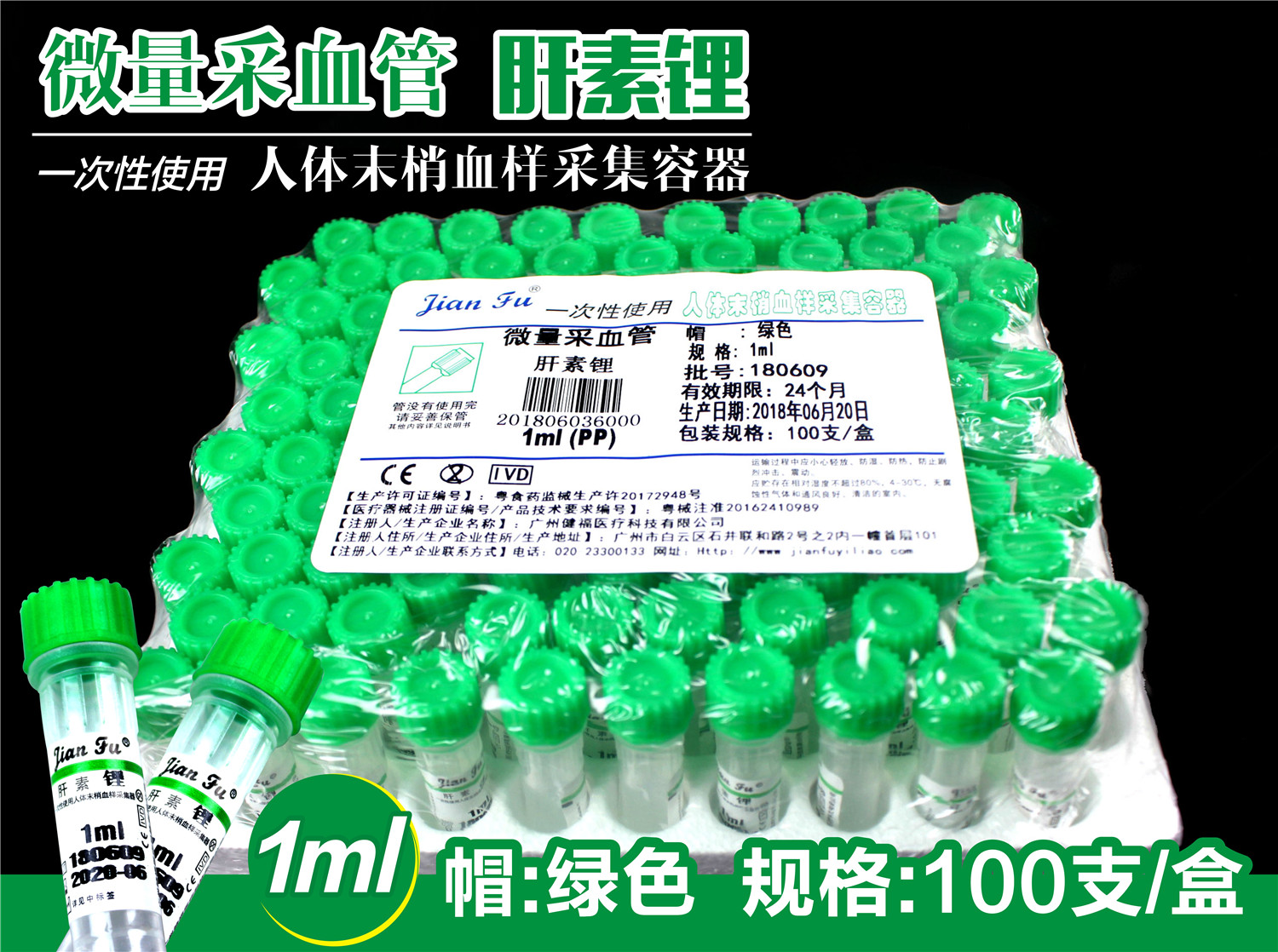 1ml肝素锂 螺紋蓋 采血管 動物寵物血樣抗凝管生化血氣PET塑料管在類目 OTC藥品/醫療器械/計生用品, 醫療器械, 6841化驗和基礎設備中 - 來自Buy2taobao.com提供專業的淘寶代購服務