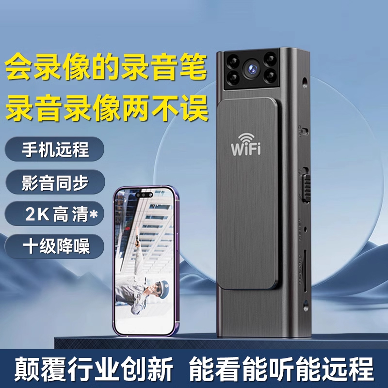 执法记录仪wifi连接录像DV录音录像功能一体摄像机录音笔运动相机