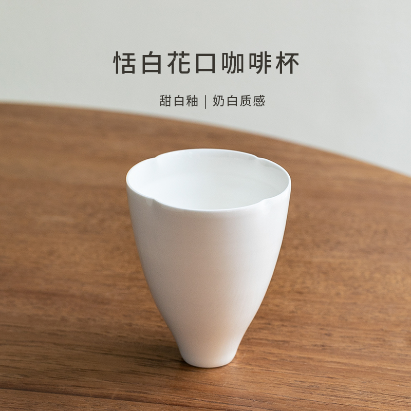曼叙咖啡杯家用恬白日式高档精致甜白釉办公室陶瓷意式浓缩摩卡杯在类目 餐饮具, 咖啡器具, 咖啡杯中 - 来自Buy2taobao.com提供专业的淘宝代购服务