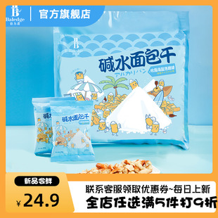 伯力爵碱水面包干300g/袋扭仔大酥海盐焦糖小饼干休闲食品小零食