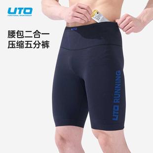 UTO悠途压缩裤男跑步短裤女马拉松专业运动健身五分裤手机腰包裤