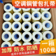 空调管包扎带通用型扎带专用绑带胶带加厚铜铝管缠绕带防水防晒