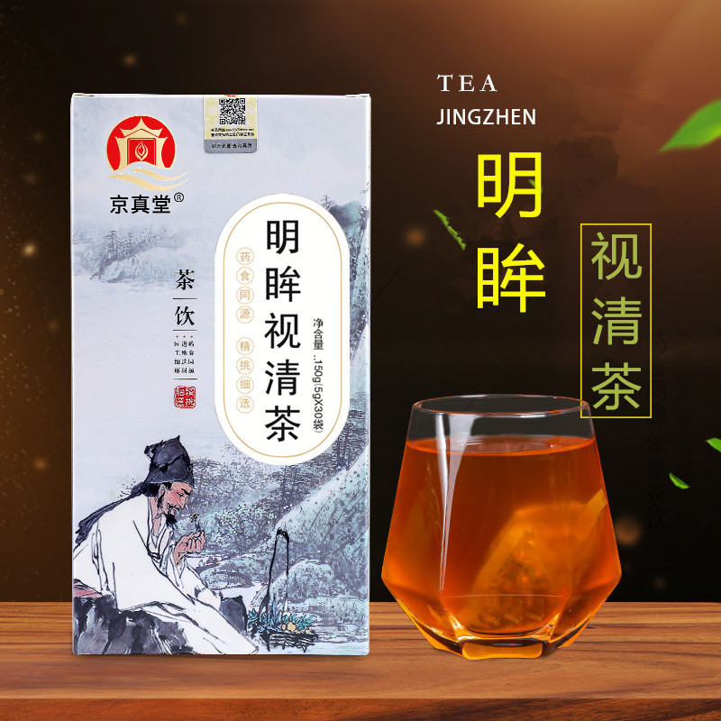 京真堂明眸视清茶明视茶近视眼睛干涩流泪菊花决明子枸杞袋泡茶饮