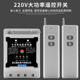 220V单相6KW大功率潜水泵电机远程遥控开关遥控器打药机控制开关