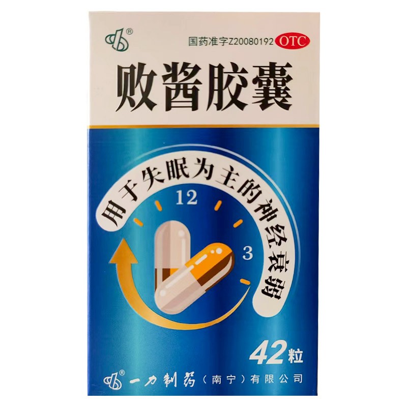 失眠一力制药败酱胶囊42粒神经衰弱多梦安眠改善安神补脑