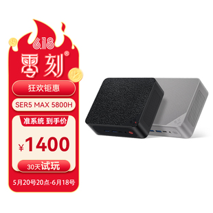 「54W性能版」零刻SER5 MAX 5800H AMD锐龙7  高性能迷你电脑主机