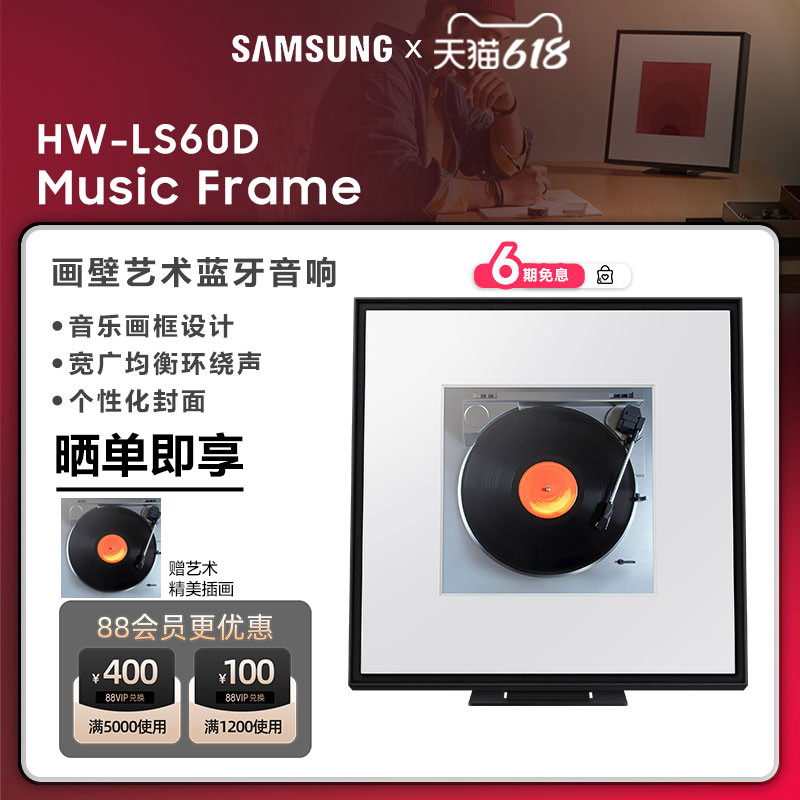 Samsung/三星 HW-LS6