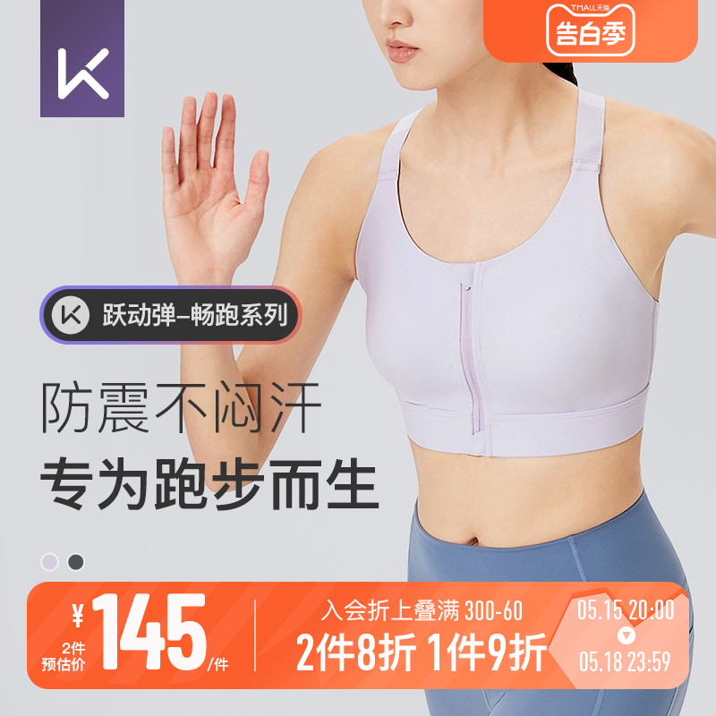 Keep柔软弹运动内衣女瑜伽服防震