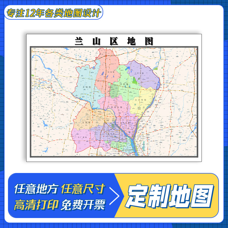 兰山区地图1.1m贴图山东省临沂市交通行政区域颜色划分新款防水