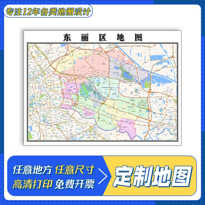 东丽区地图1.1m贴图天津市行政信息交通路线颜色分布高清防水新款