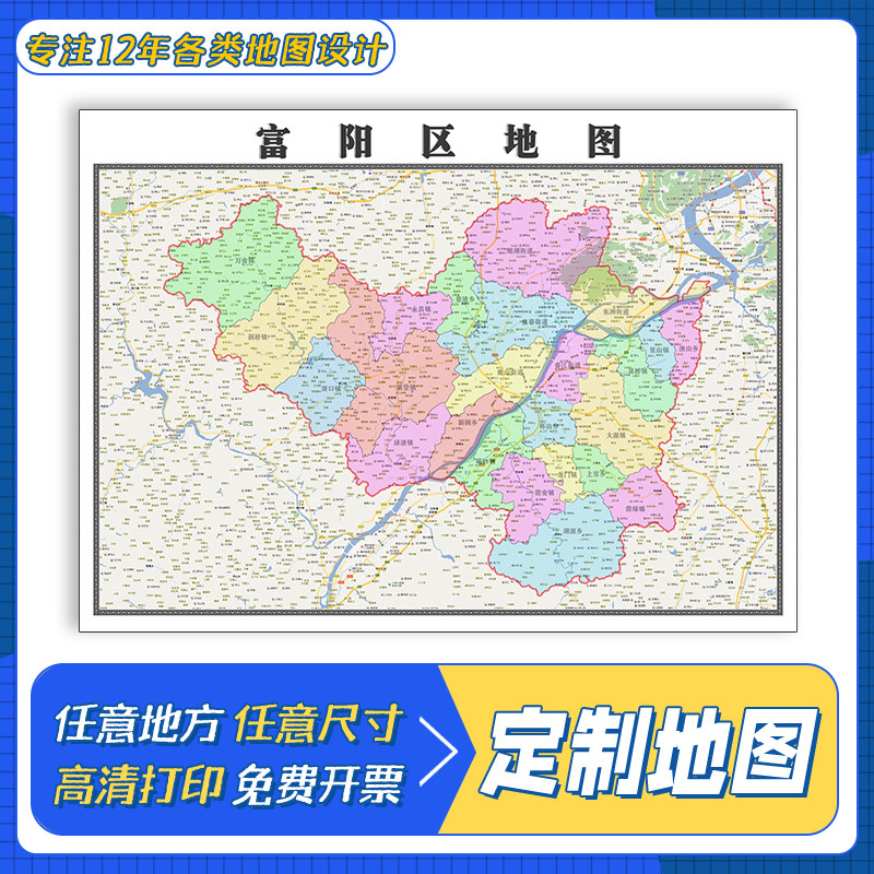 富阳区地图1.1m贴图浙江省杭州市行政交通路线分布高清防水新款