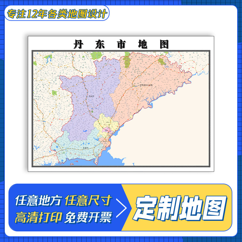 丹东市地图1.1米贴图高清覆膜防水辽宁省行政区域交通颜色划分