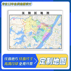 汉阳区社区划分地图图片