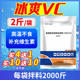 冰爽VC兽禽用清凉一夏维生素C冰凉活力可溶性粉鸡猪清热解暑降温