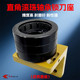 直角滚珠轴承锁刀座NDT30/HSK63/50/40/25拆装刀架ISO20/25卸刀座
