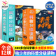 正版现货未来科学家科普分级读物1+2共12册 物理天文计算机生物百科全书大百科绘本儿童科普类书籍小学生课外阅读书籍科学百科全书