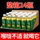 【新品冲量】枇杷炖梨饮料整箱24瓶*360ml网红0脂0蔗糖果味饮料