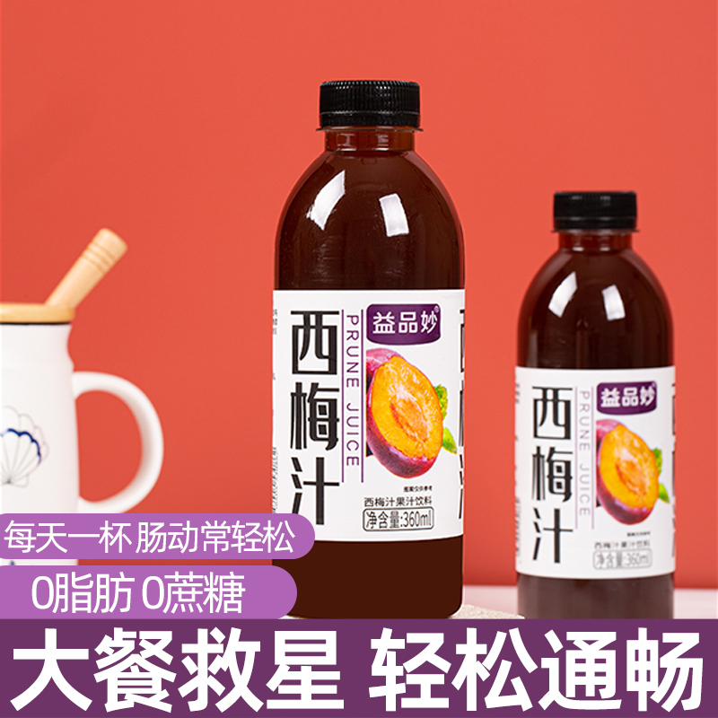 西梅汁0脂肪果汁饮料360ml整箱