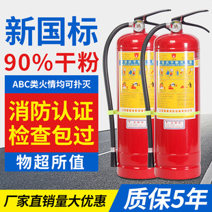 手提式四公斤干粉灭火器商用家用4kg消防器材套装1kg2kg3kg5kg8kg