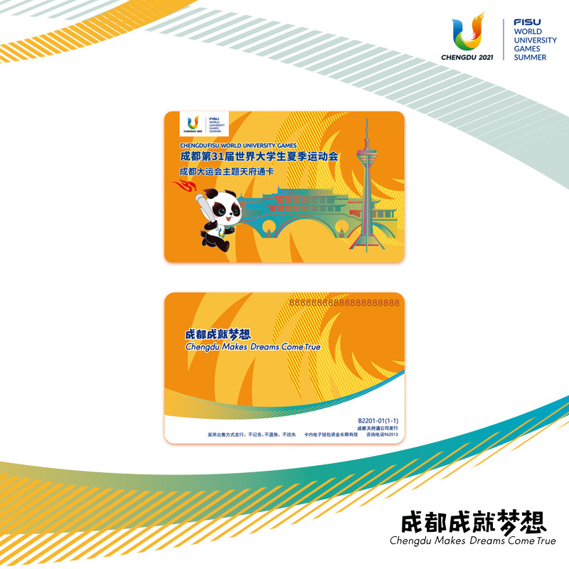 成都天府通公交卡-特价促销-优惠券领取-价格|多少钱|什么牌子好-35优