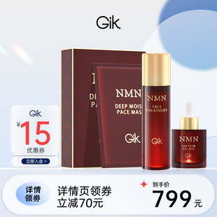 GIK（化妆品）NMN系列面部护肤套装 （水+精华+面膜）