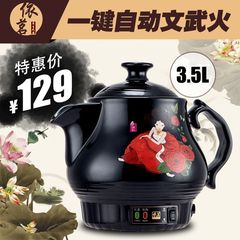 依茗全自动煎药壶3.5L大容量养生壶陶瓷中药壶电子熬药罐煎药药锅