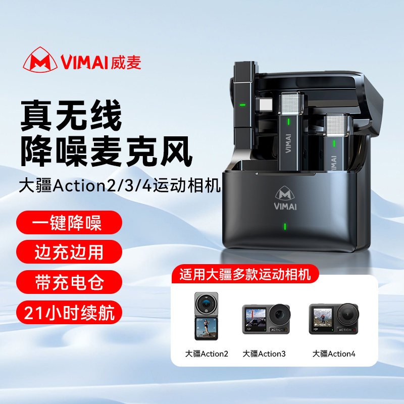 大疆DJI Osmo Action 4 3运动相机专用无线领夹麦克风降噪收音麦